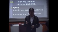 2017年高中历史课堂教学教师优质课评比视频《古代的经济政策》王小丽