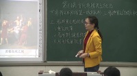 2017年高中历史课堂教学教师优质课评比视频必修一第5课古代希腊民主政治-丁静静