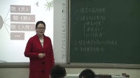 2017年高中历史课堂教学教师优质课评比视频《宋明理学》李玲