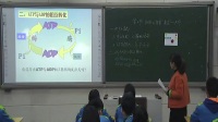 2017年高中生物课堂教学教师优质课评比视频---细胞的能量“通货”---ATP-张 宁