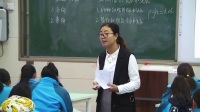 2017年高中生物课堂教学教师优质课比赛视频《物质跨膜运输的实例》赵星月