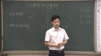 2017年高中物理课堂教学优质课比赛视频《探究求合力的方法》郑州四十七中高中部