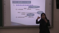 2017年高中思想政治课堂教学优质课评比视频《人的认识从何而来》郑州市第一中学