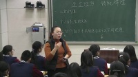 2017年高中思想政治课堂教学优质课评比视频《坚定理想 铸就辉煌》郑州市第十一中学