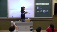 2017年小学品德与生活课堂教学优质课评比视频《小水滴的秘密》何洋