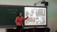 2017年小学品德与社会课堂教学优质课评比视频《规则有什么用》刘燕平