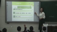 2017年小学品德与社会课堂教学优质课评比视频《邻里之间》时