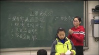 2017年初中《道德与法治》课堂教学优质课比赛视频《让家更美好》郑州市第三中学
