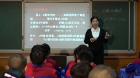 2017年高中数学课堂教学优质课评比视频《函数的概念》张舒