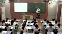 2017年小学安全教育优质课评比视频《争吵》逸夫小学