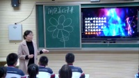 2017年人教版九年级思想品德优质课评比视频《拥抱美好未来》郑州中学