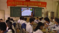 2017年花都区智慧好课堂团队竞赛-How to lead a balanced life广州市花都区