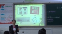 第四届全国中小学课堂教学创新观摩课《图形的相似》江苏海门海南中学