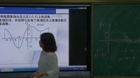 2017年“湖北好课堂”高中数学优质课展评《函数的单调性》湖北
