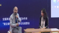 2017年“前沿课堂”全国初中英语新阅读新写作教学优质课视频辩课研课:刘鹰 黄丽燕
