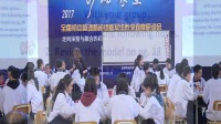 2017年“前沿课堂”全国初中英语新阅读新写作教学优质课视频Lynn H.Mallory《Module 1 Social communication Unit 2 Body language-Writing》