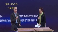 2017年“前沿课堂”全国初中英语新阅读新写作教学优质课视频辩课研课:赖中平黄丽燕