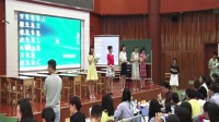 2017十一届小学英语教学基本功大赛及教学研讨会视频-参赛老师说课与反思_1