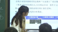 2017年“湖北好课堂”高中数学优质课展评录像视频(附课件)《随机事件的概率》水果湖
