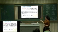 2017年“湖北好课堂”高中数学优质课展评录像视频(附课件)《有心二次曲线斜率之积为定值的探究》浠水