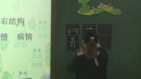 部编版小学语文人教课标版一年级下册《3小青蛙》天津市国家级优质课