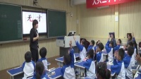 部编版小学语文一年级下册《小池》北京市国家级优质课