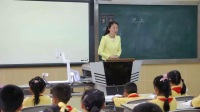 部编版小学语文一年级下册《池上》安徽省国家级优质课