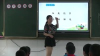 部编版小学语文一年级下册《识字加油站+我的发现》湖北省国家级优质课