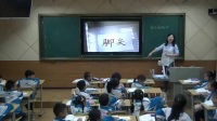 部编版小学语文一年级下册识字加油站+字词句运用-贵州省国家级优质课