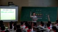 小学数学人教课标版一年级下册《找规律》河南国家级优质课