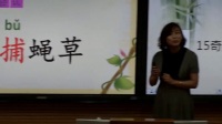 小学语文语文S版三年级下册15《奇异的植物世界》沈阳市国家级优质课