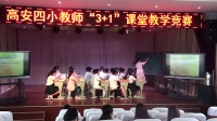 高安四小教师“3+1”课堂教学竞赛-人教课标版六年级下册15《凡卡》江西省省级优课