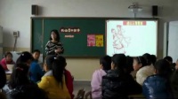 山东省地方美术课程公开课展示7.《剪纸故事》-湘美课标版四年级下册