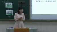 部编版小学语文人教版一年级下册20《咕咚》河南国家级优质课