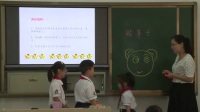 部编版小学语文人教版一年级下册《口语交际:一起做游戏》阜阳国家级优质课