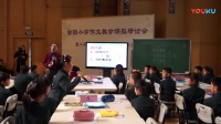 全国小学作文教学课“阅读引路式”习作指导《我的同学们》段正山