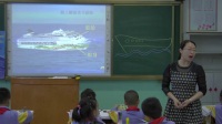 小学美术人教版一年级下册第15课《乘上大船游世界》-黑龙江国家级优质课视频录像