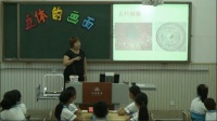 小学美术人教版三年级下册第14课《立体的画面》-天津