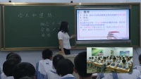 高中语文人教课标版必修4《逻辑和语文学习》-辽宁省优质课视频