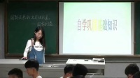 高中思想政治人教版必修2政治生活《国际关系的决定性因素》-国家利益-四川