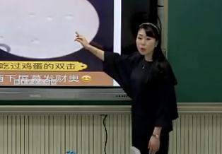 小学美术人教版五年级下册第14课《微观世界》-黑龙江国家级美术优质课