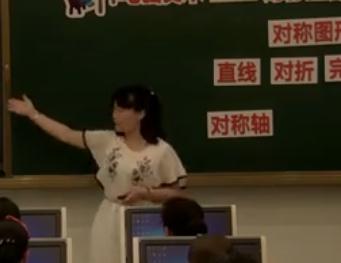 小学美术人教版五年级下册第17课《电脑美术—对称图形》-福建