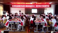 初中语文人教版(部编)七年级下册“滚动快速作文”写作课《缤纷描写让语言灵动飞扬》-江西