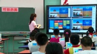 “基于电子书包的个性化教学改革与创新探索”小学美术人教版四年级下册第9课《对称的美》-厦门