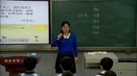 部编人教版初中语文七年级下册《学习抒情》-西安市第二中学