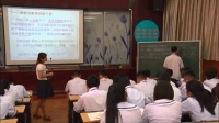 高中化学人教版选修4化学反应原理第四节《难溶电解质的溶解平衡》陕西省省级优课
