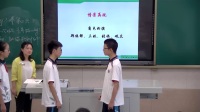 初中语文人教版(部编)七年级上册17 《猫》四川省语文优质课视频