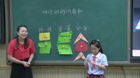 小学数学人教版四年级下册 《四边形内角和》-湖南省级优课