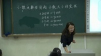 小学数学人教版四年级下册小数点位置移动引起小数大小的变化-葫芦岛