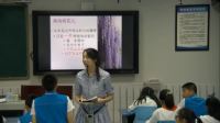 部编版初中语文七年级下册《17 紫藤萝瀑布》乐山市实验中学
